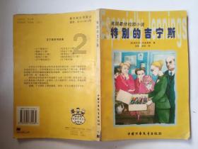 创意无限、创新不止，看《元素之城》如何打开未来演唱会新形态